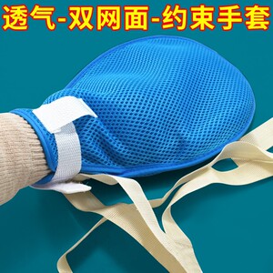卧床防拔管手套病人老人防抓icu约束手套 防自残手腕绑带约束护具