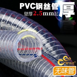 pvc带钢丝塑料透明软管100内径80mm螺旋增强工业级的液压防冻软管