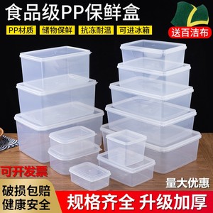 透明小号带盖无盖封闭保鲜盒有盖分类分装盒方格子塑料盒子密封