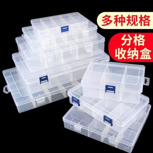 塑料零件盒子螺丝纽扣收纳盒实验室样品盒透明分类多格pp空盒