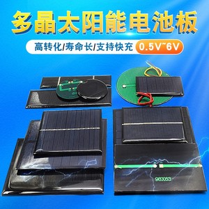 9V 12V 18V 太阳能滴胶板 迷你太阳能发电板 DIY制作实验学生测试