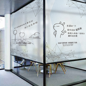 卡通兔斯基励志创意透光防窥企业办公室玻璃移门装饰静电磨砂贴纸