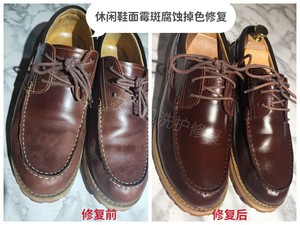00t_1496016746483_0711淘宝维修休闲鞋皮鞋潮鞋篮球鞋跑鞋各鞋面