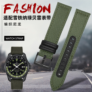 编织尼龙手表带 代用Certina雪铁纳绿贝雷GMT机械手表 表带男21mm