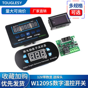 W1209数字温控器温控开关XH-W1308/W1411温度控制器模块12V/220V