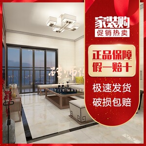 东鹏瓷砖 原石800*800红花白玉yg806803简约现代中式客餐卧地砖