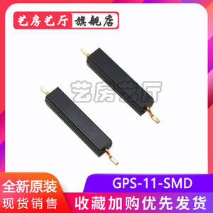 GPS-11-SMD 进口塑封贴片定型脚干簧管 防震抗损坏贴片小型干簧管