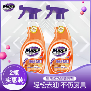 妙管家厨房油烟机清洗剂500G*2瓶 抑菌免拆洗去油清洁剂