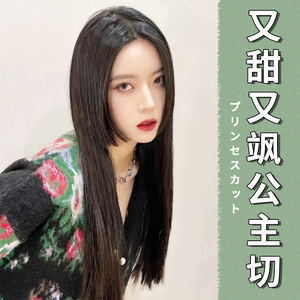 公主切假发女长发全头套式日系姬发式中分刘海黑长直发圆脸假发套