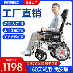 电动轮椅智能全自动老人专用便携式老年残疾人可折叠轻便代步车