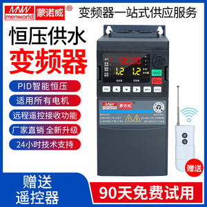 水泵恒压供水控制变频器0.75/1.5KW/2.2/3/4/5.5KW7.5/11/15/18.5