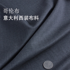 意大利产哥伦布灰色 全羊毛纯色面料西装套装马甲裙子西装裤布料
