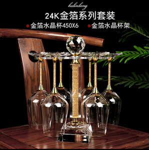 高档24k金箔施华洛世奇红酒杯套装家用水晶高脚杯大号醒酒器套装
