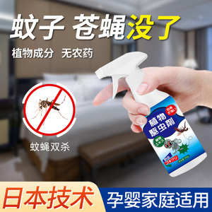 00驱蚊灭蚊器蚊香去蚊子苍蝇灭蝇灯家用室内无毒驱除蚊虫小飞虫神器