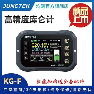 KG-F高精度库仑计锂电池电动车电量显示通讯容量专业检测仪表远程