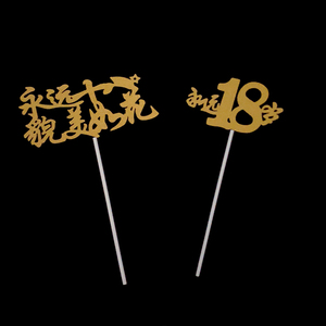 永远18貌美如花