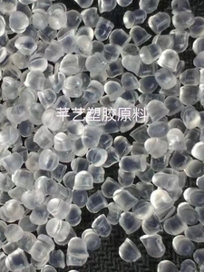 注塑透明颗粒20-80度注塑 食品医用级 输液管环保无毒塑胶原料