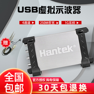 汉泰hantek6074BC/6104/6204/6254USB虚拟示波器4路独立模拟通道