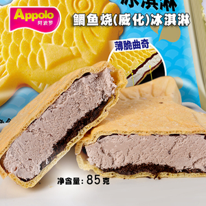 阿波罗鲷鱼烧冰淇淋冰糕雪糕棒冰冰棍冰激凌冷饮特惠哇哇鱼 85g