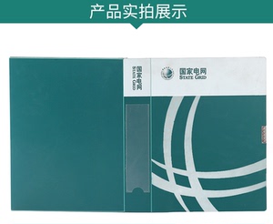 国网绿档案盒