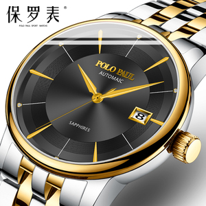 polo paul保罗手表男士自动机械手表经典时尚超薄防水手表男新款