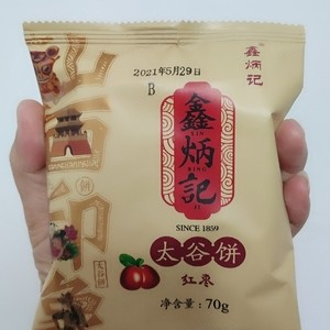 鑫炳记太谷饼原味整箱30袋小包装山西特产红枣核桃味鑫柄记太古饼