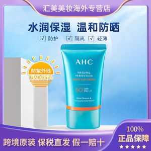 a.h.c爱和纯小蓝瓶蓝精灵防晒霜50ml清爽不油腻
