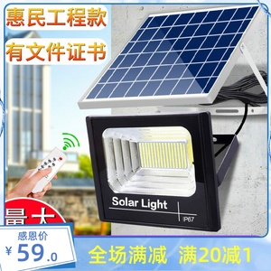太阳能灯500w户外