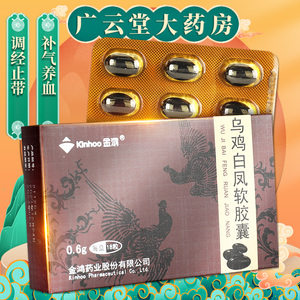 金鸿 乌鸡白凤软胶囊 0.