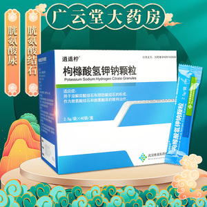 逍适柠 枸橼酸氢钾钠颗粒2.