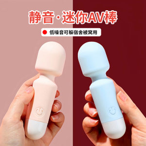 迷你av棒女性专用吹潮神器私密外阴按摩阴蒂高潮自慰器躺床上用的