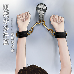 sm情趣道具高端全套羞耻调教k9五十度灰手铐项圈口球捆绑自缚套装