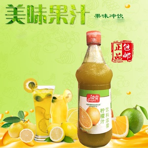 劲霸柠檬汁浓缩