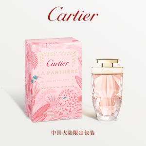 [礼物]Cartier卡地亚旗舰店La Panthère猎豹女士淡香水花香调EDT