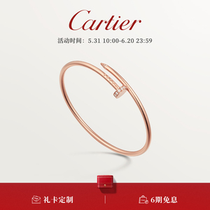 Cartier卡地亚旗舰店Juste un Clou钉子 玫瑰金黄金钻石 窄版手镯