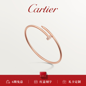 [礼物]Cartier卡地亚Juste un Clou钉子 玫瑰金黄金钻石 窄版手镯