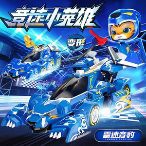 猪猪侠之竞速小英雄5赤焰烈虎赛车雷速音豹模型儿童玩具男孩汽车