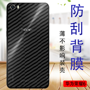 honor 6手机贴膜华为荣耀6后背保护软模H60-L01防滑抗指纹半透明L21贴纸H60-L12磨砂后盖莫H60-L03防刮后壳膜