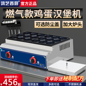 鸡蛋汉堡机商用电热肉蛋堡锅燃气车轮饼机台湾红豆饼专用小吃机器