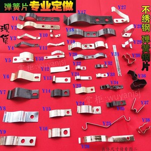 压线弹片定位弹簧片螺丝孔固定弹片卡扣片不绣钢片猛钢片专业定做