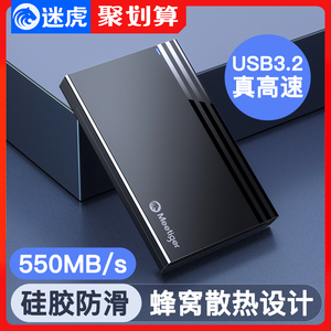 迷虎移动硬盘盒子typec外接usb3.0 2.5英寸sata笔记本机械固态ssd