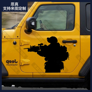 00京胡破淘宝防水反光汽车贴纸电动摩托反恐特勤部队士兵突击军人a