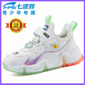 七波辉童鞋女跑鞋