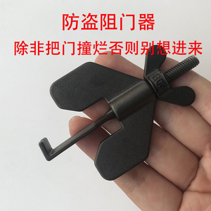 39素秋五金淘宝卡贝家用门档锁门旅行锁反锁防身房门防狼门阻器阻门
