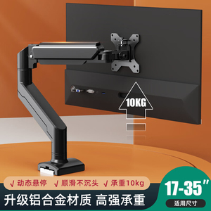 电脑显示器支架机械臂桌面旋转屏幕可悬臂底座免打孔双屏台式托架