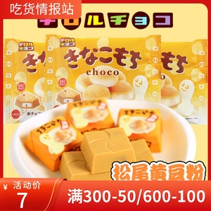 日本进口零食松尾黄豆粉抹茶味巧克力糯米糍年糕夹心巧克力袋装