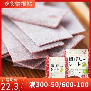日本进口零食i factory话梅条梅肉梅片孕妇开胃零食品梅子梅干35g