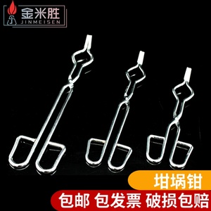 坩埚钳20/30/340/50/60cm 圆形坩埚夹高温夹陶瓷夹