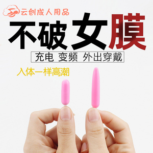 跳蛋强震口红女性插入式静音入体情趣电击跳跳蛋迷你跳弹女用高潮