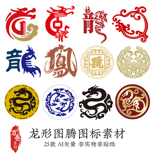 中国龙的图标